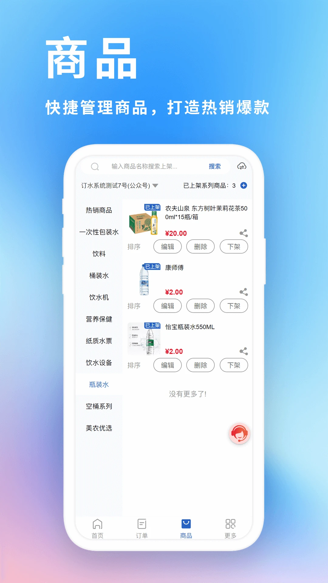 ���͵���ҵ��������ϵͳ�����ֻ���v2.1.9 ��׿��