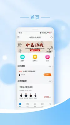��ңҽѧ2026�ٷ����°汾v1.0.7 ��׿��