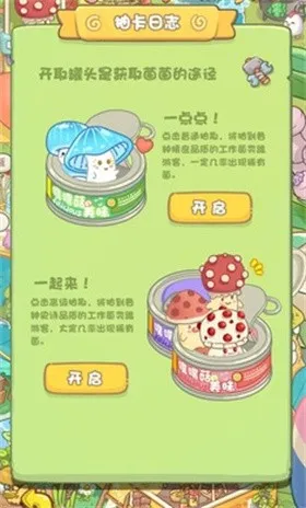 菌软软的装修手账v1.0.0 手机版