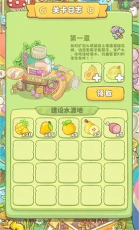 菌软软的装修手账v1.0.0 手机版