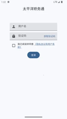 ̫ƽ�����ͨ������v1.0.6 �ֻ���