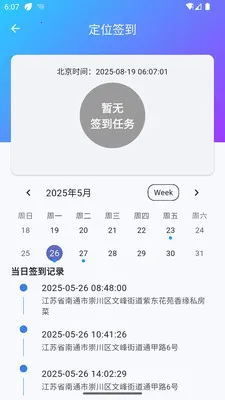 ̫ƽ�����ͨ������v1.0.6 �ֻ���