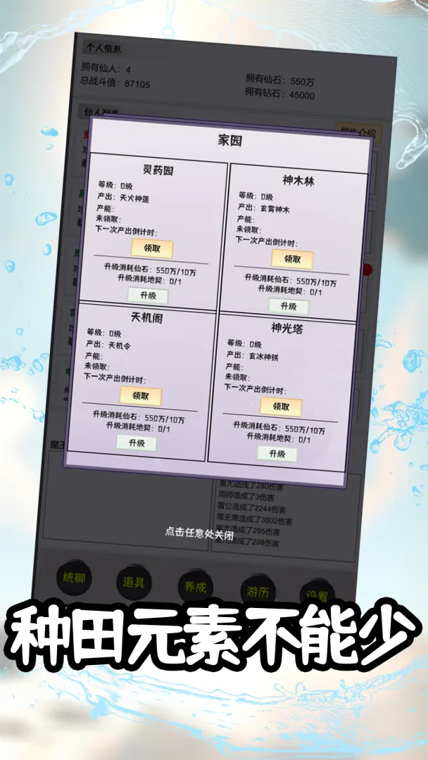 ���ɴ�˵�����޹һ�v1.0.7 ��׿��