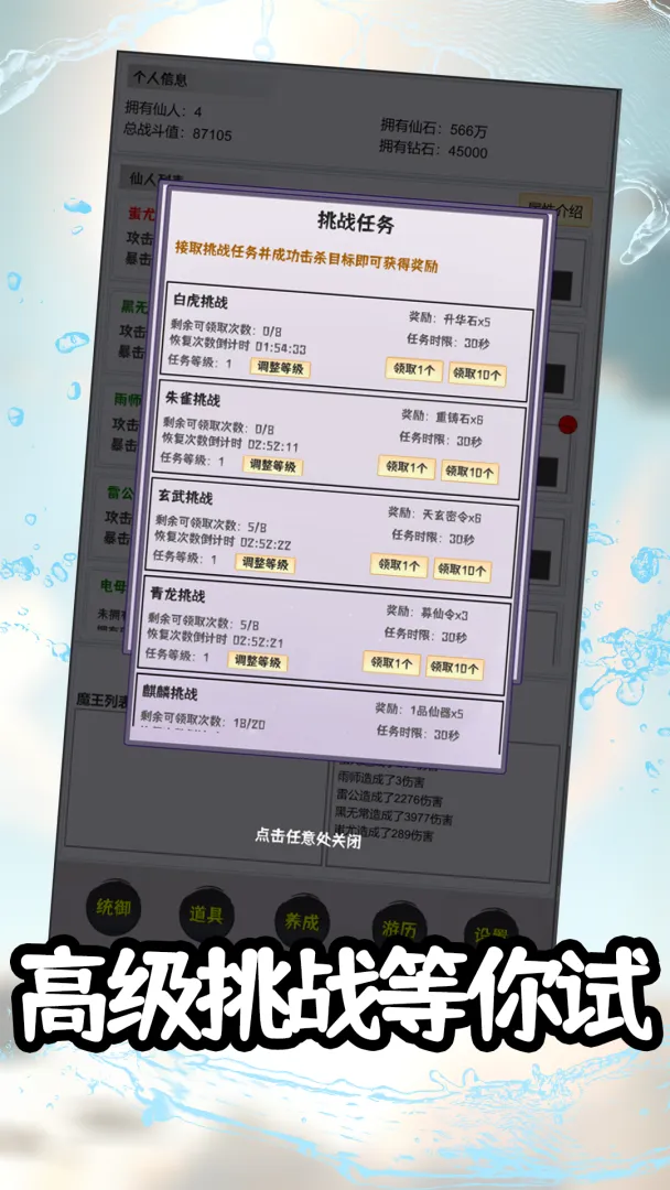 ���ɴ�˵�����޹һ�v1.0.7 ��׿��