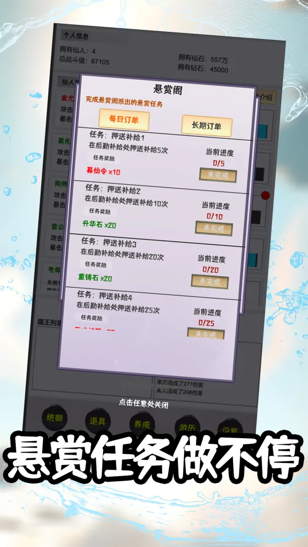 ���ɴ�˵�����޹һ�v1.0.7 ��׿��