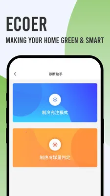 Ecoer �̼Ұ�2026���°汾v3.2.6 ��׿��