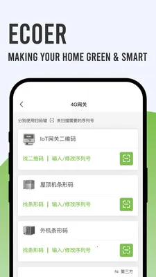Ecoer �̼Ұ�2026���°汾v3.2.6 ��׿��