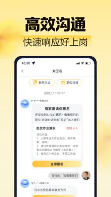 ��ͼ��ְv2.0.1 ��׿��