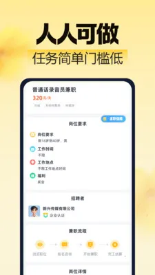 ��ͼ��ְv2.0.1 ��׿��