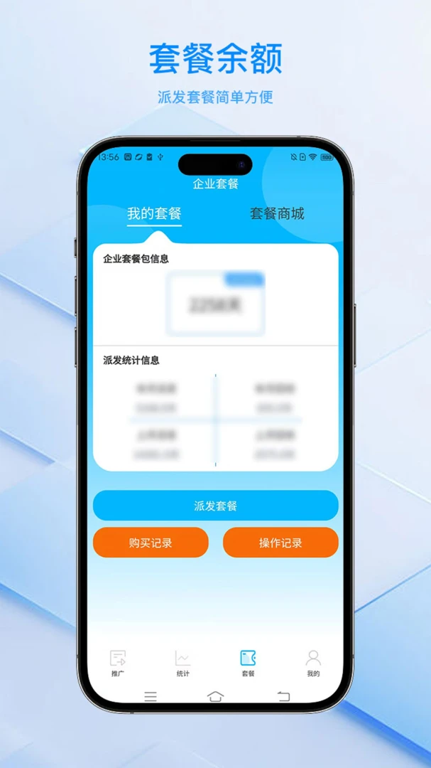 ���ﻻ�����ϵͳƽ̨�����ֻ���v2.1.23 �ֻ���