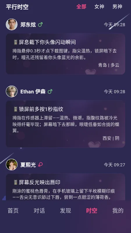 PinkTalk2026�ٷ����°汾v1.2.1 ��׿��