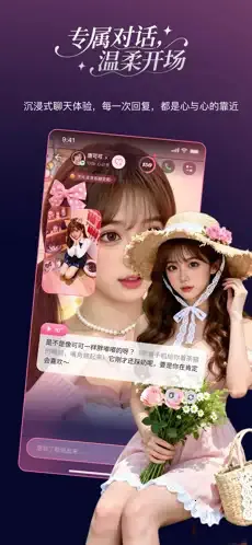 PinkTalk2026�ٷ����°汾v1.2.1 ��׿��
