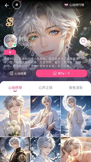 PinkTalk2026官方最新版本 PinkTalk2026官方最新版本