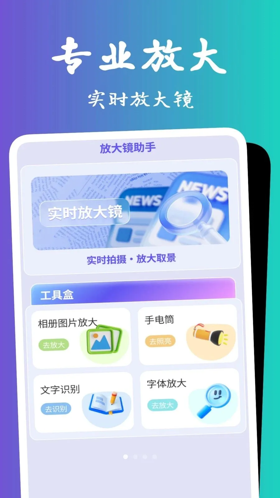 �������Ŵ������ֻ���v1.0.5 ��׿��