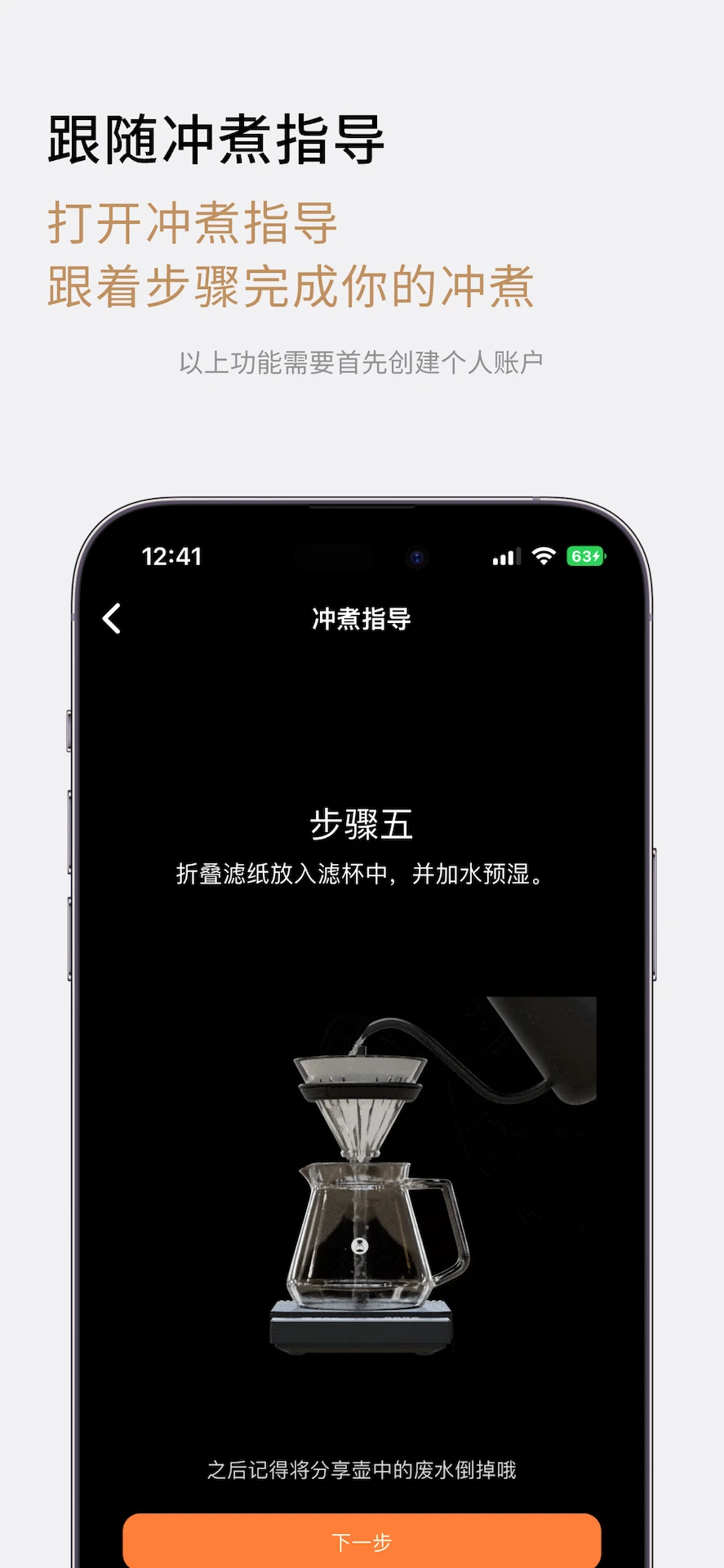 TIMEMORE�����ֻ���v2.2.2 ��׿��