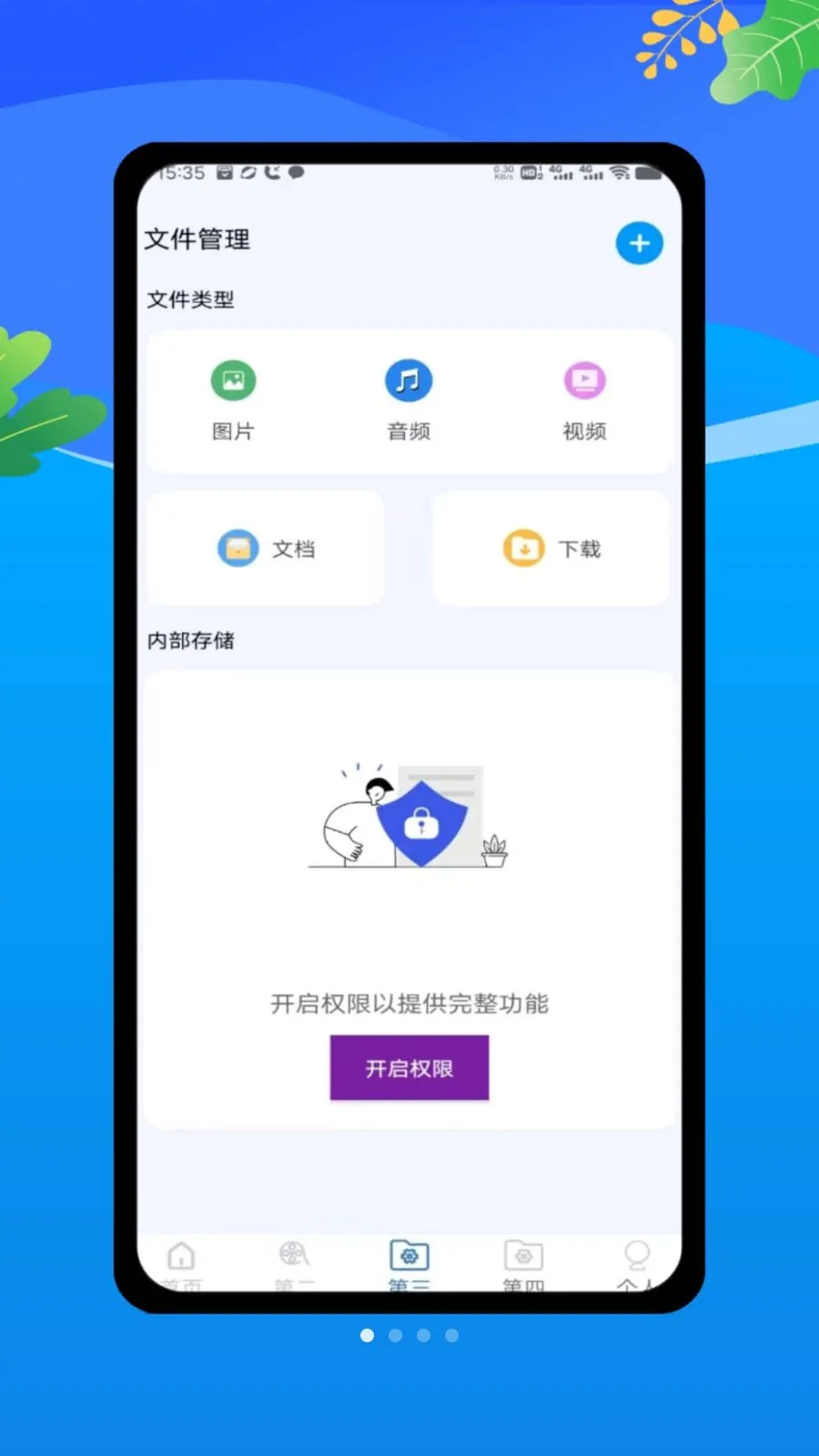 ������oplayer���ܲ���v1.0 �ֻ���