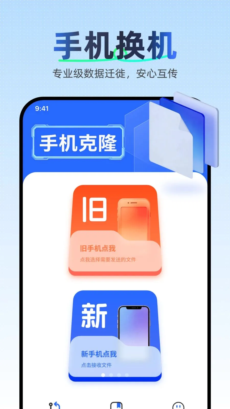 �������ּ��ٿ�¡�����ֻ���v1.0.0 �ֻ���