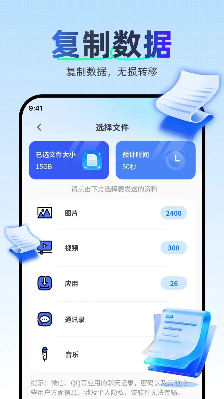 �������ּ��ٿ�¡�����ֻ���v1.0.0 �ֻ���