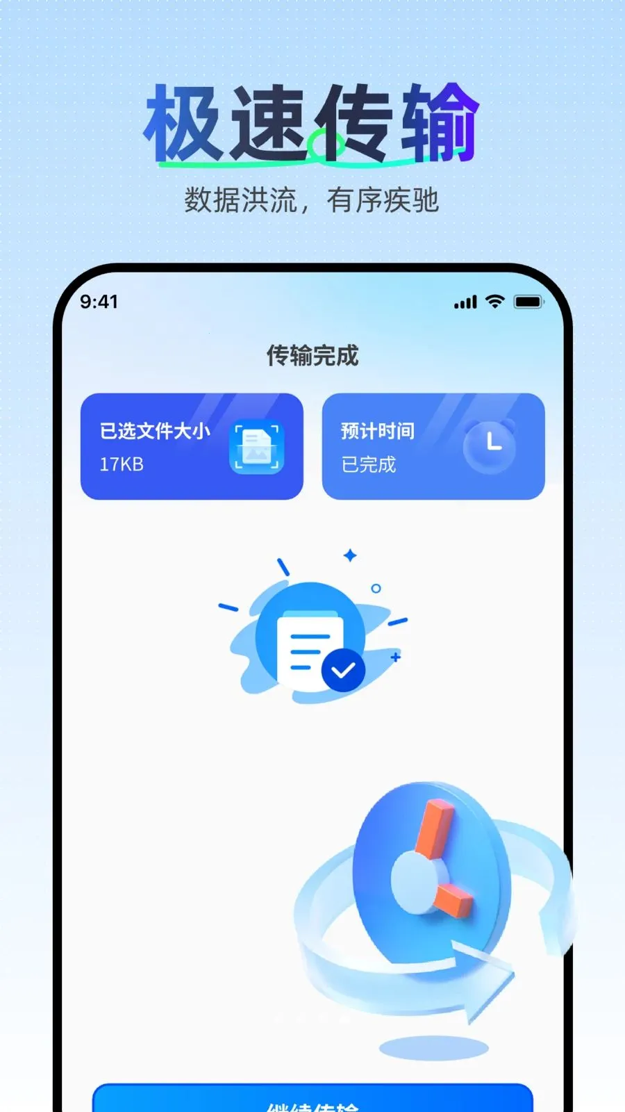 �������ּ��ٿ�¡�����ֻ���v1.0.0 �ֻ���