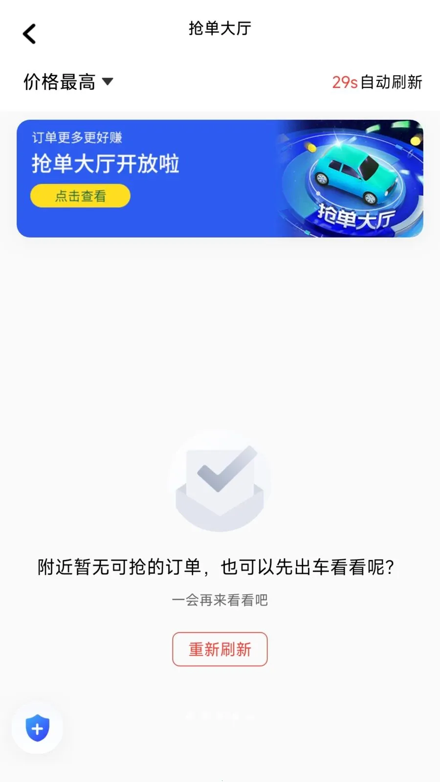 ÿ�ȳ���v1.26.8 ��׿��