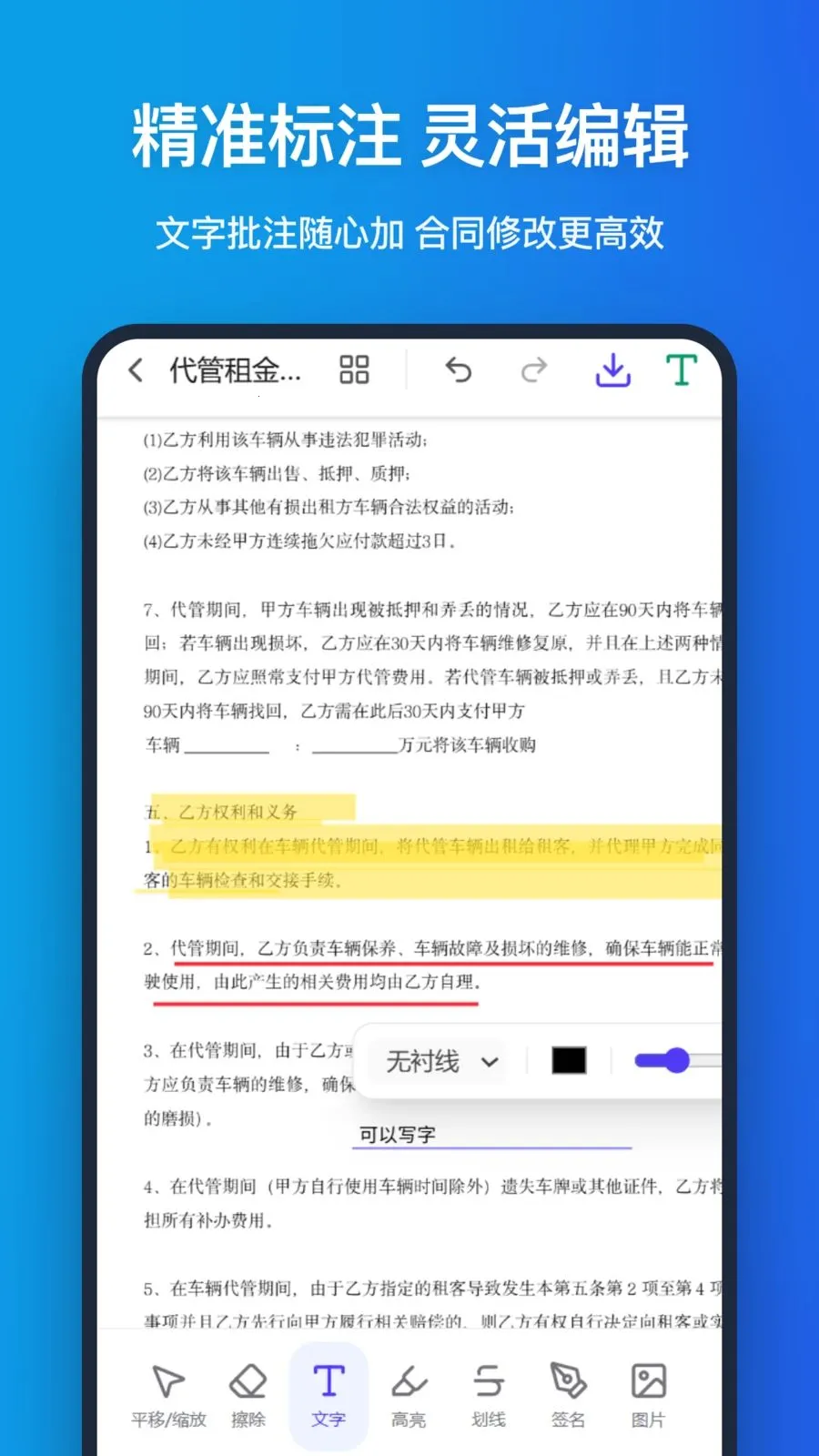 �ֻ�pdf�����ֻ���v1.1.0 �ֻ���