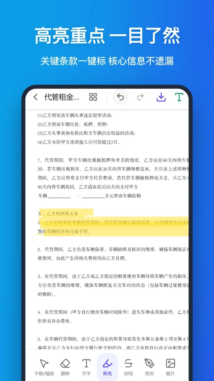 �ֻ�pdf�����ֻ���v1.1.0 �ֻ���
