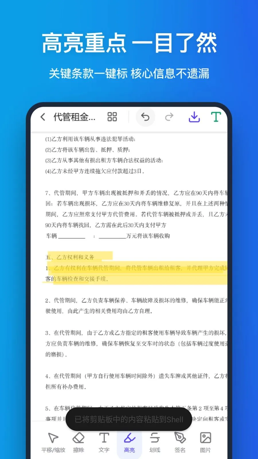 �ֻ�pdf�����ֻ���v1.1.0 �ֻ���