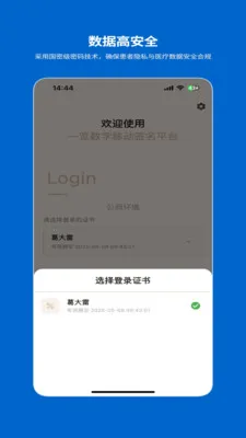 һ�������ƶ�ǩ��ϵͳv1.2.0 �ֻ���