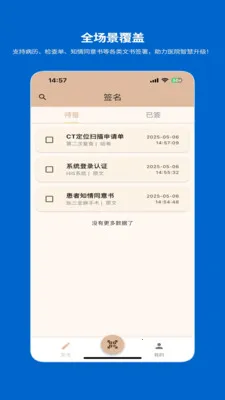 һ�������ƶ�ǩ��ϵͳv1.2.0 �ֻ���
