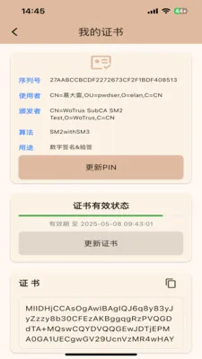 һ�������ƶ�ǩ��ϵͳv1.2.0 �ֻ���