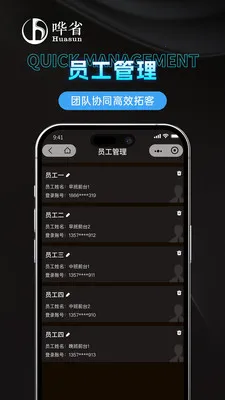 哗省订房商家版v1.1.0 手机版