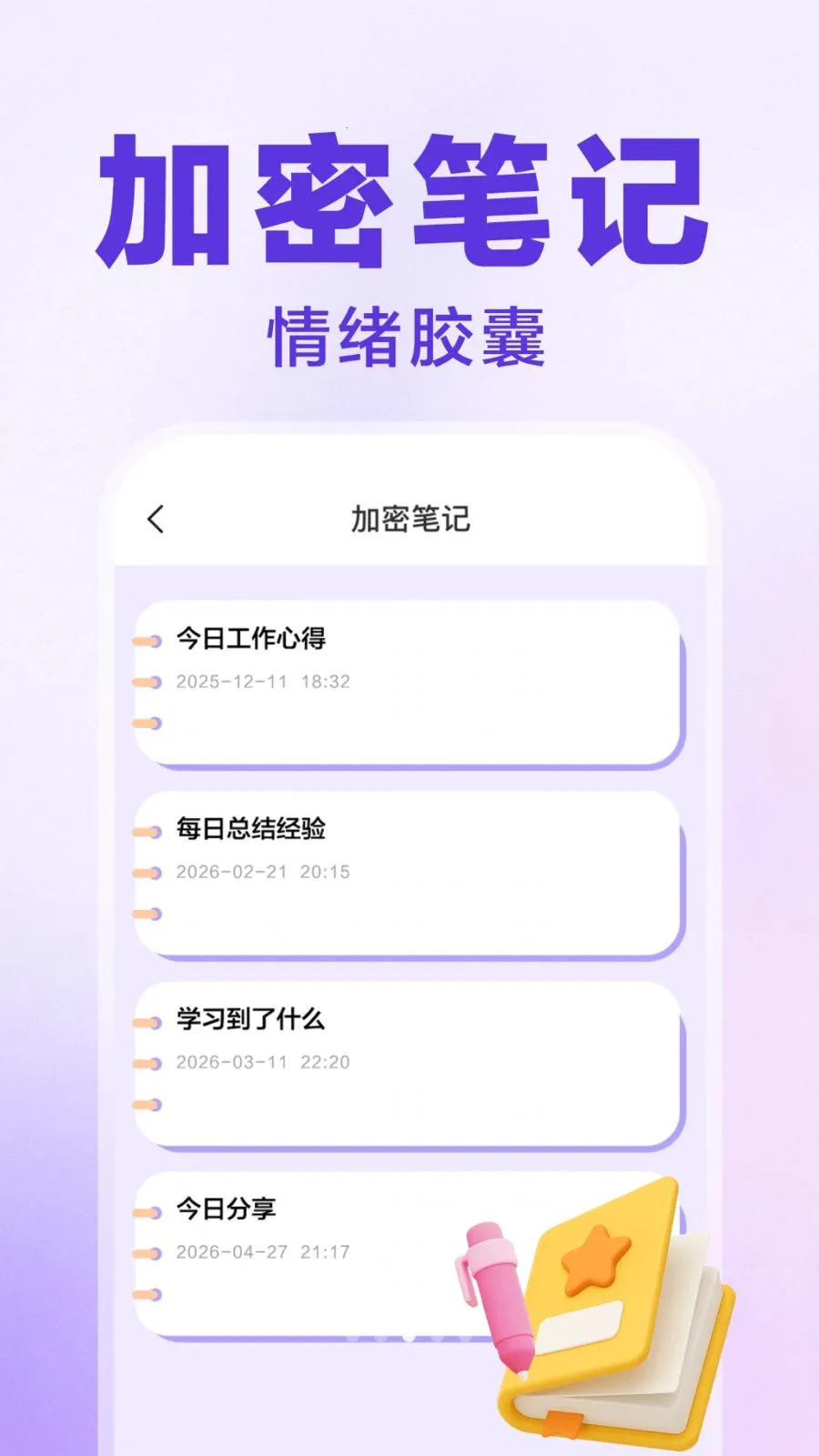 ������Ϸ���ش�ʦv1.0.1 �ֻ���