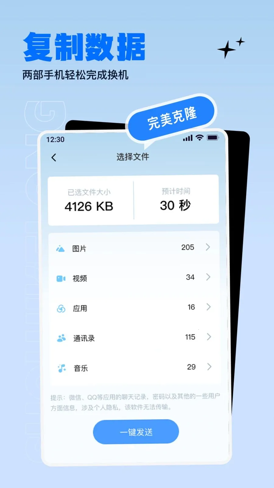 ����������ɫ����v1.0.0 �ֻ���