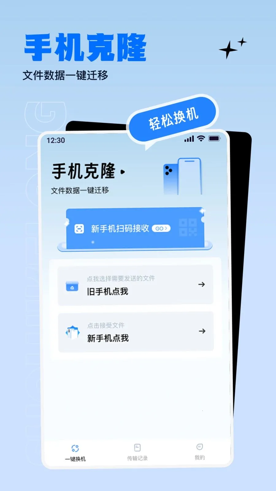 ����������ɫ����v1.0.0 �ֻ���