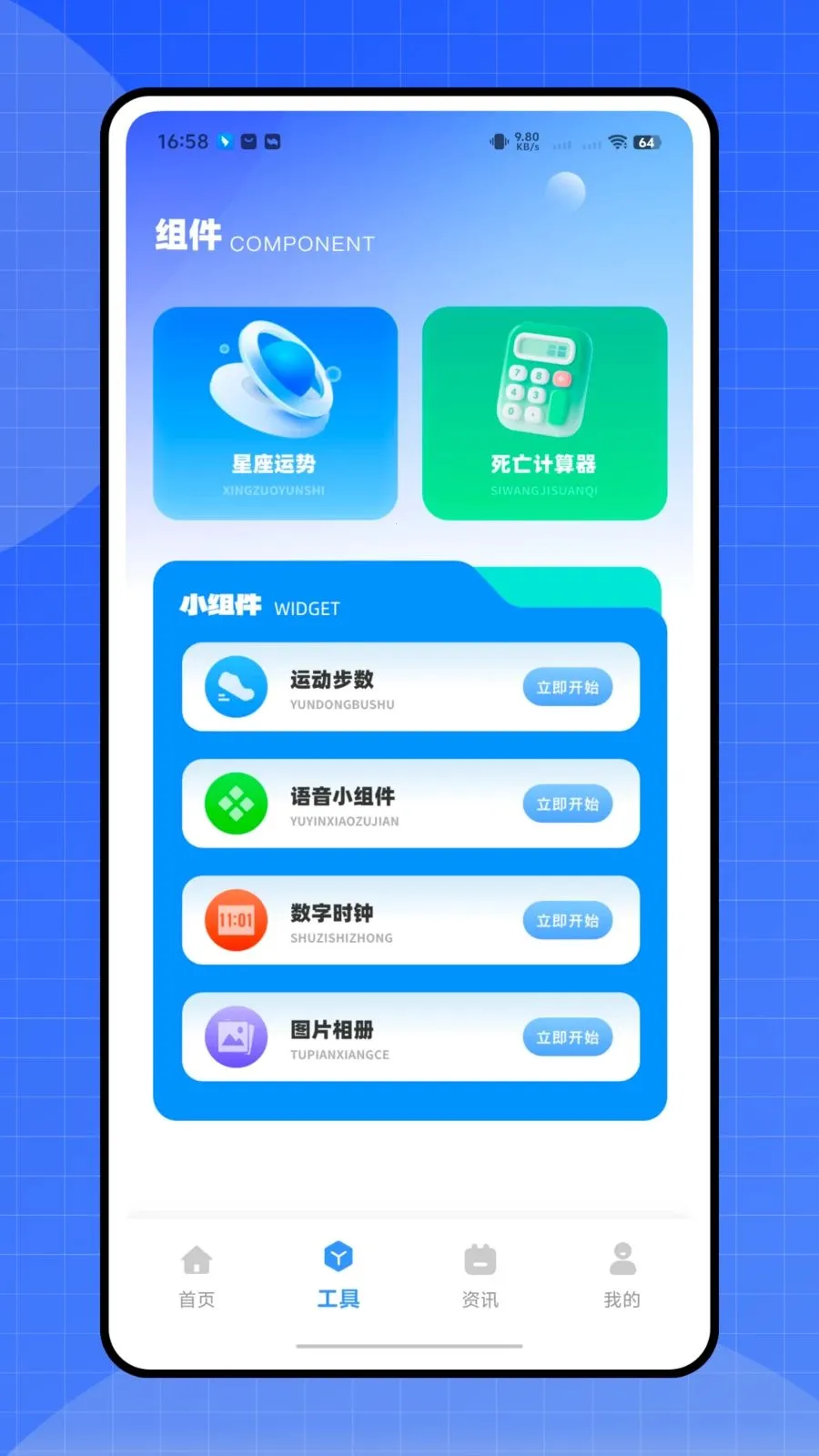 ����ʱ�ܼ�v1.0.0 �ֻ���