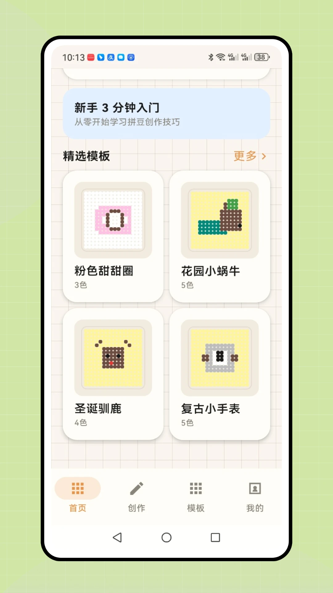 ���ո�ƴ��2026���°汾v1.0.1 �ֻ���