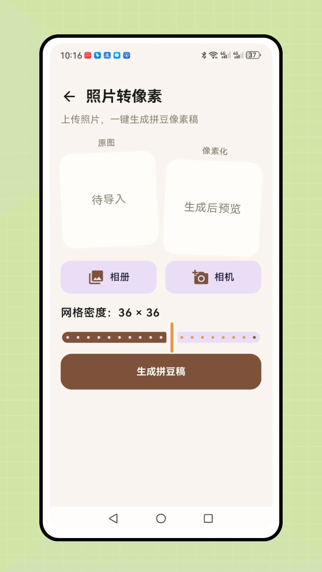 ���ո�ƴ��2026���°汾v1.0.1 �ֻ���