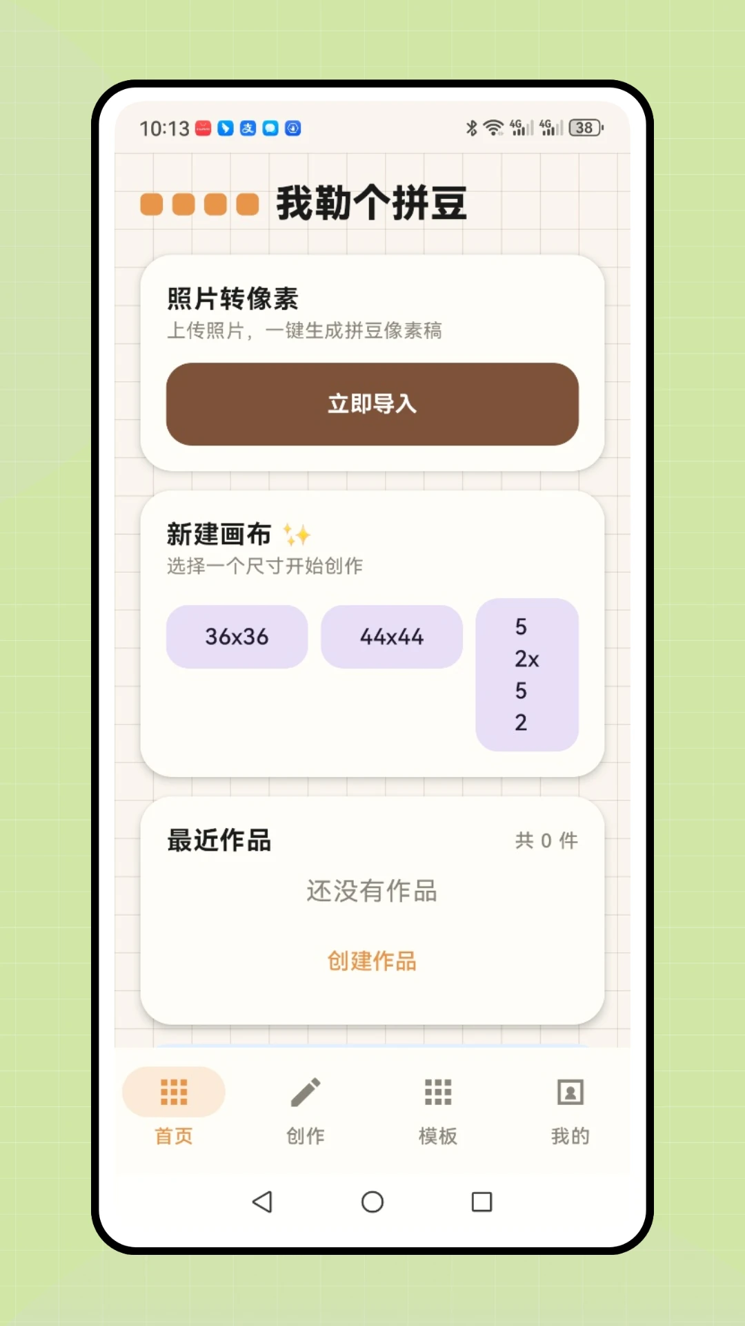 ���ո�ƴ��2026���°汾v1.0.1 �ֻ���