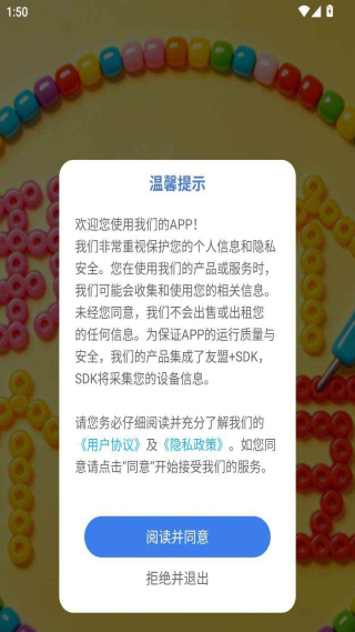 我勒个拼豆2026最新版本 我勒个拼豆2026最新版本
