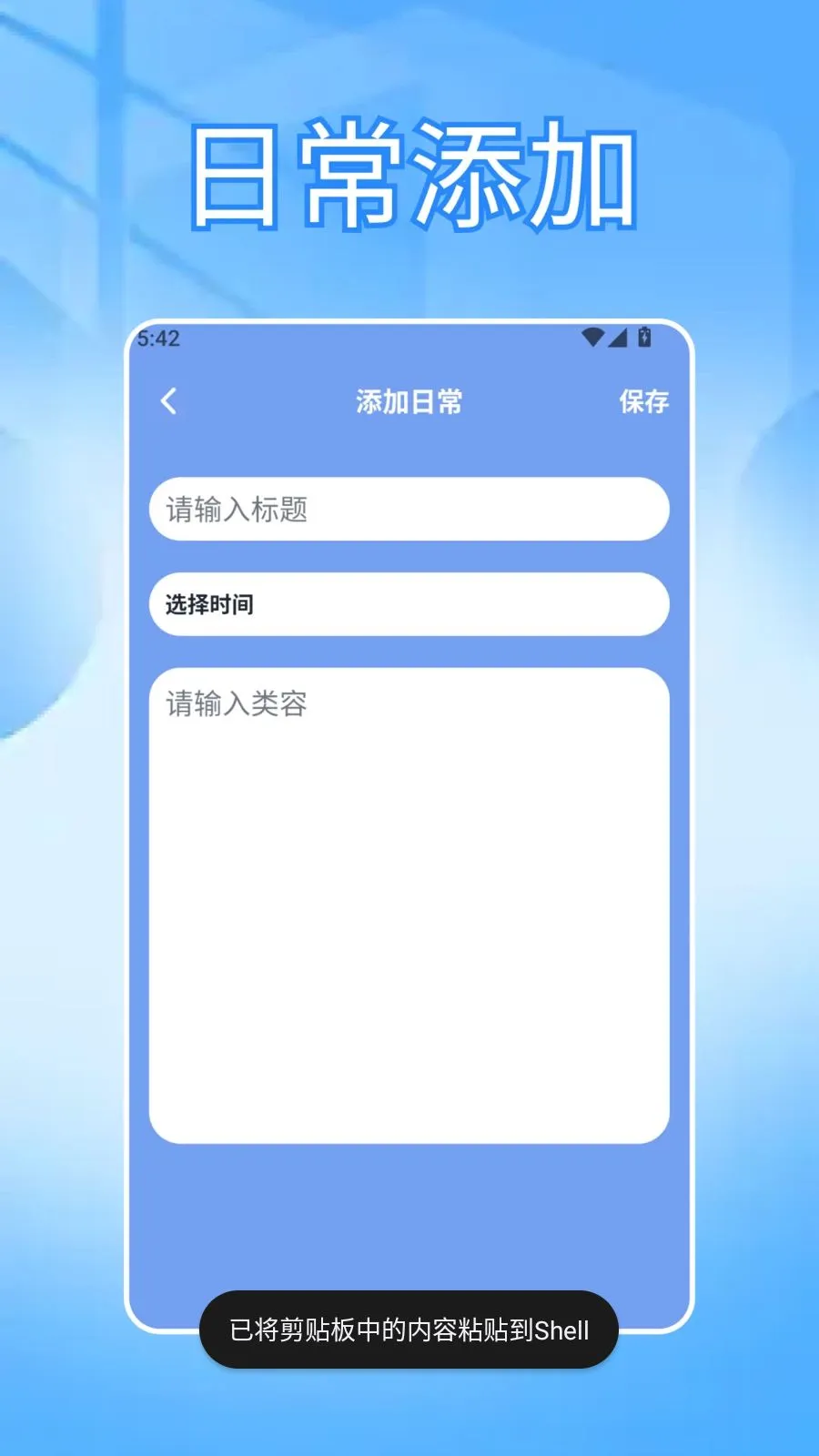 ���ɳ�бʼ�2026�ٷ����°汾v1.3 �ֻ���