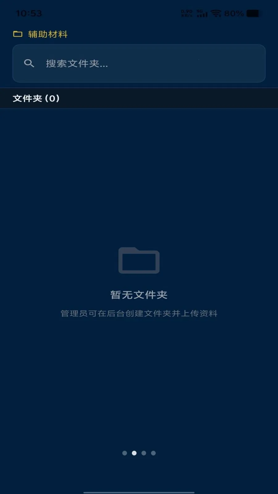 ���𴫳������ֻ���v1.1.17 ��׿��