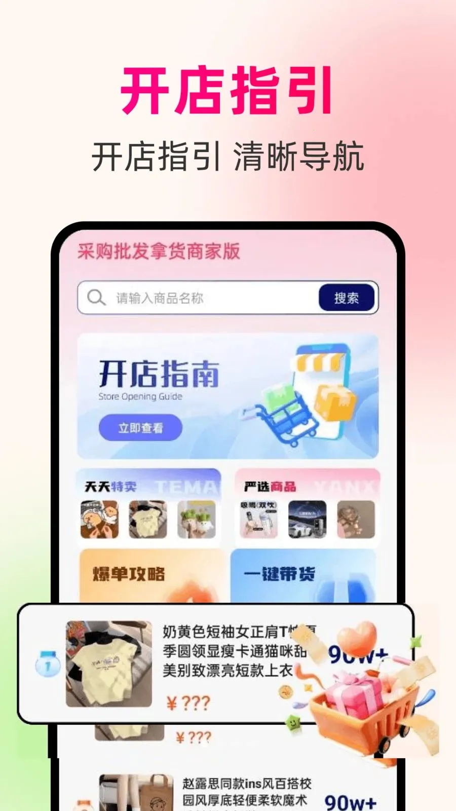 һ��������Դ�������ֻ���v1.0.0 ��׿��