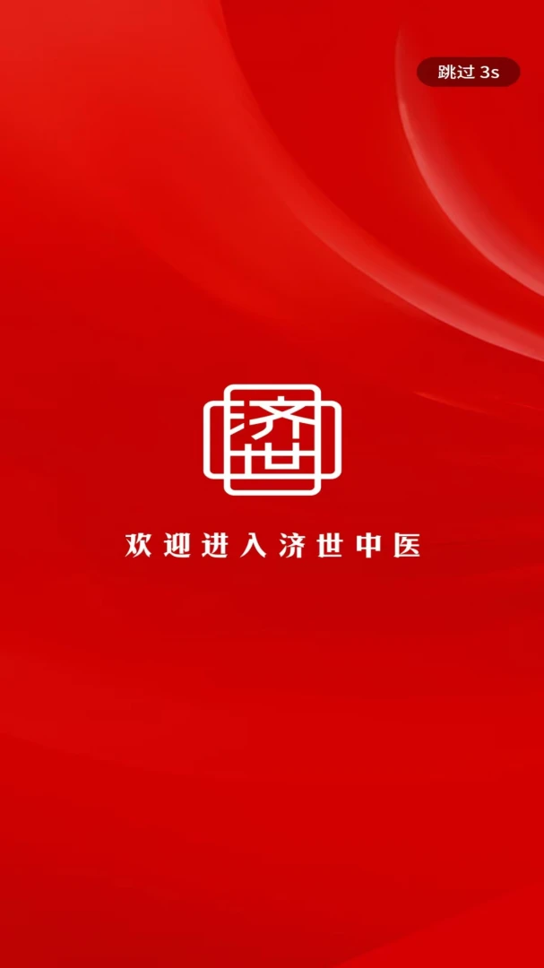 ������ҽ2026�ٷ����°汾v1.0.4 ��׿��