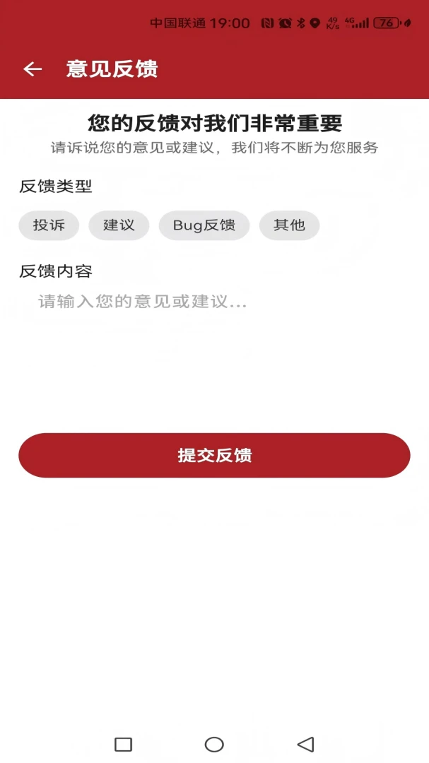 ������ҽ2026�ٷ����°汾v1.0.4 ��׿��