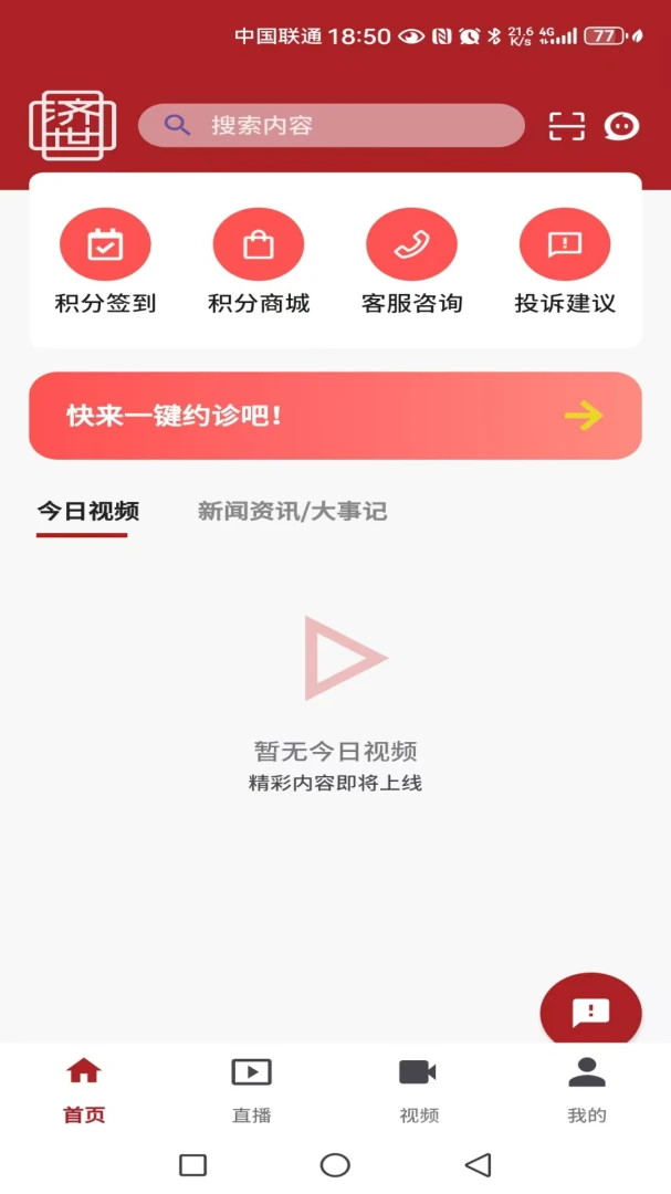 ������ҽ2026�ٷ����°汾v1.0.4 ��׿��