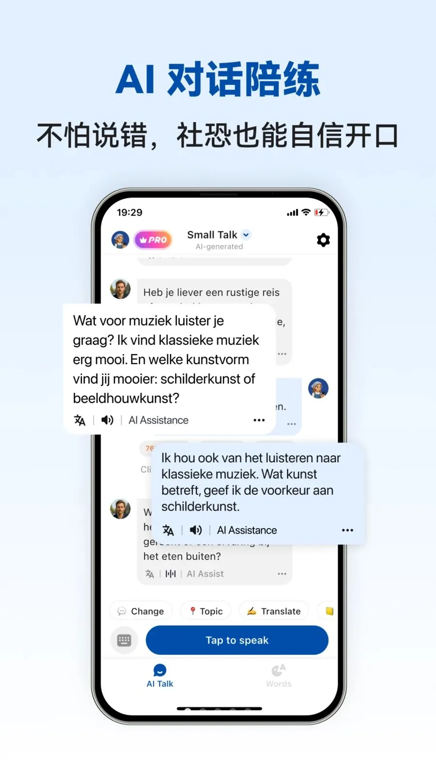 Dutch Ai2026���°汾v1.0.4 ��׿��