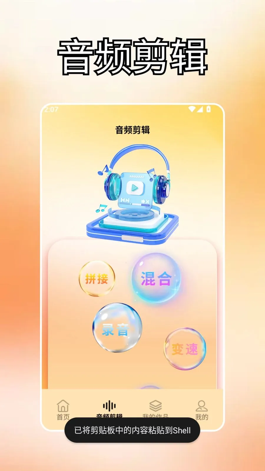 火鱼dsv2.0 手机版