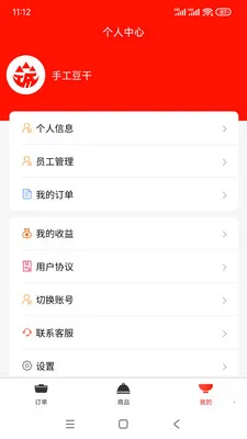 �����ӹ�Ӧ��2026���°汾v1.0.5 �ֻ���