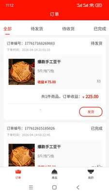 �����ӹ�Ӧ��2026���°汾v1.0.5 �ֻ���