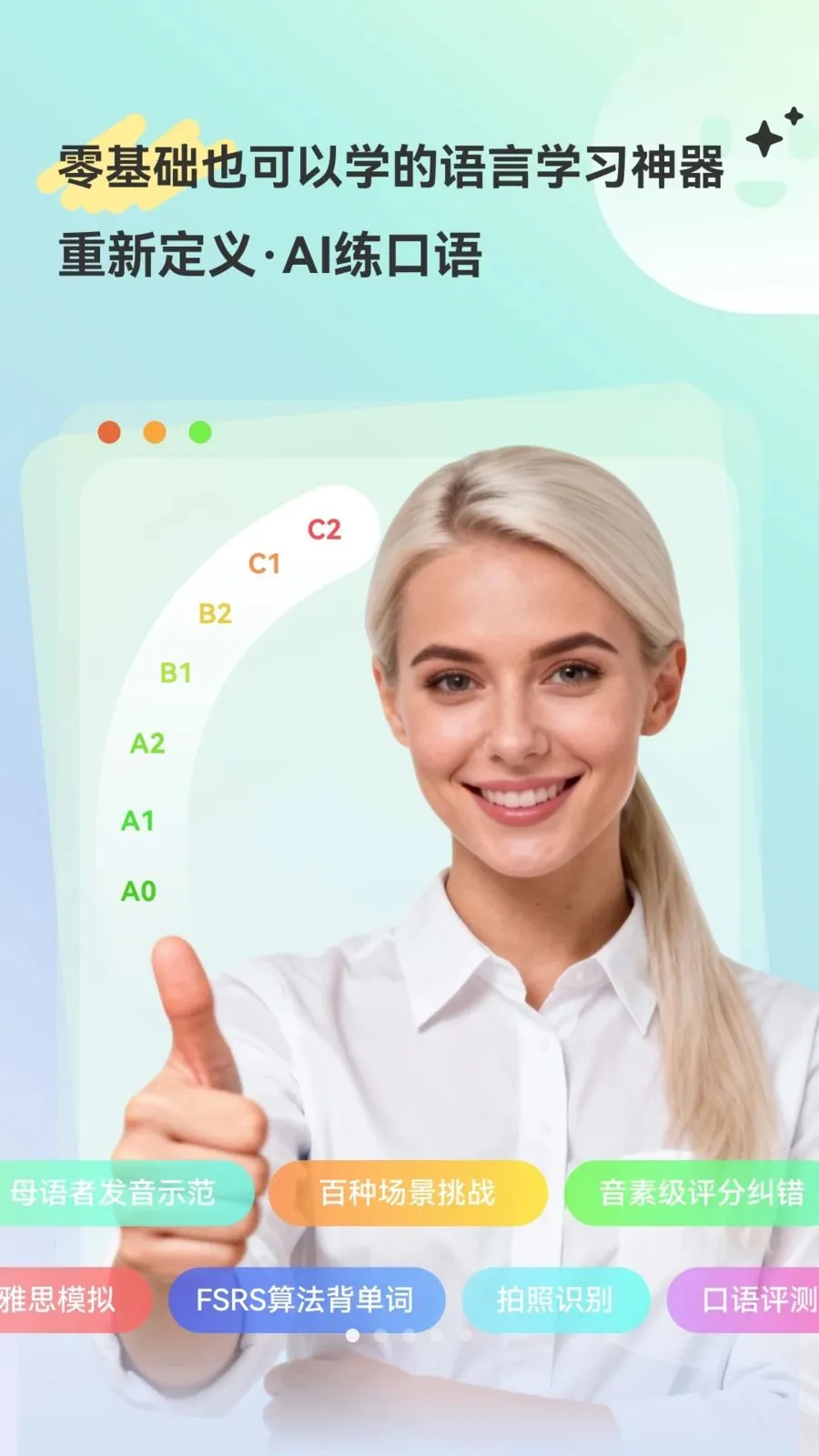 HelloAI������v2.2.6 ��׿��